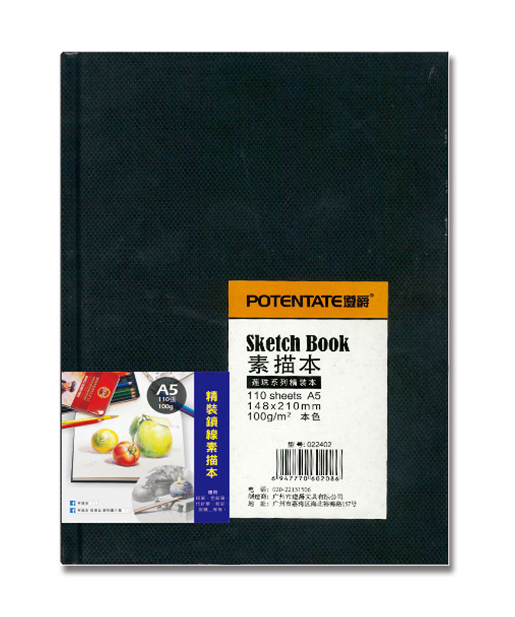 Sketch Book A5 100g 148X210 110sh Hard Bound POT 22402