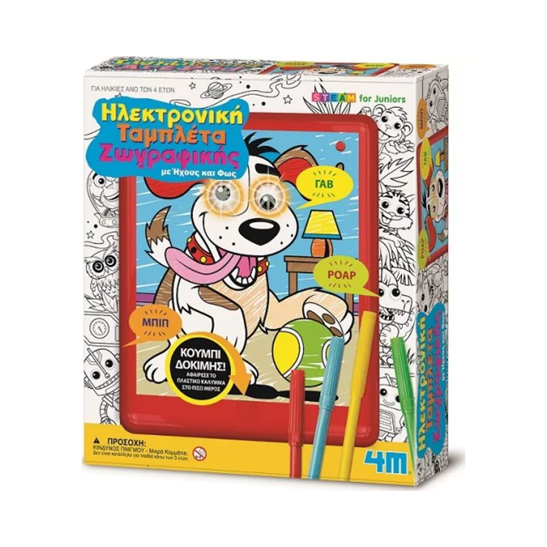 Thinking Kits/Light'n Sound Art Pad