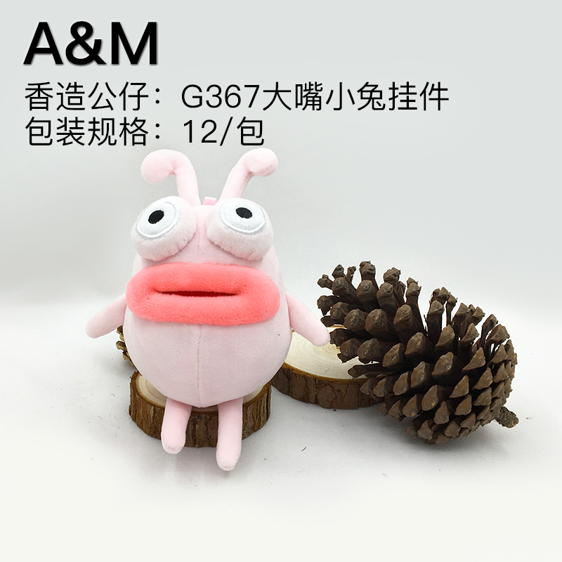 Hanging Toy - Big-lipped Bunny