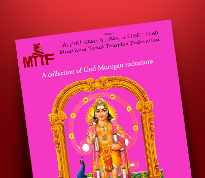 A Collection of God Murugan recitations